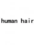 human hair